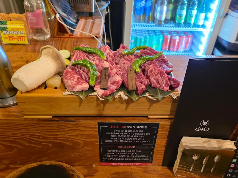 메뉴판과 소고기