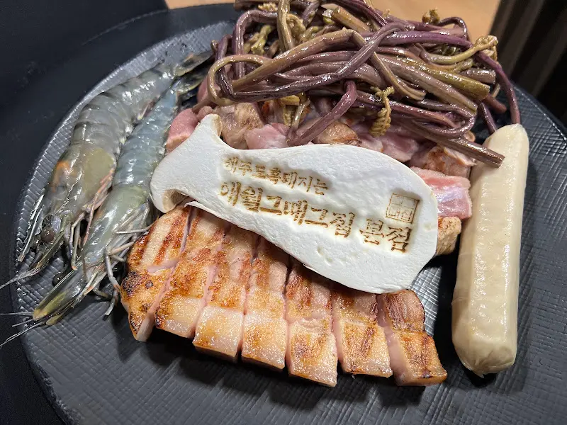 애월 그때그집 본점 흑돼지 세트