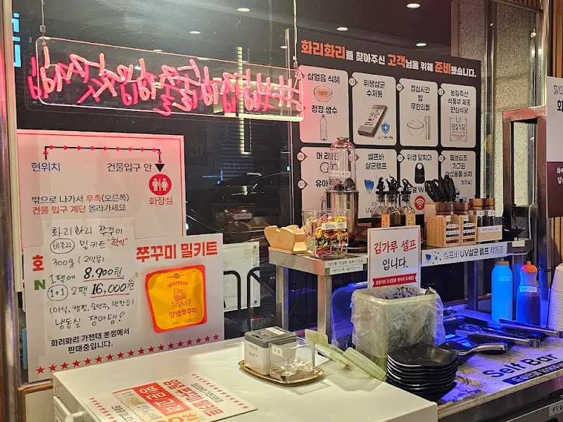 화리화리 메뉴 안내