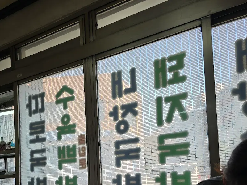 의령식당 외부 모습