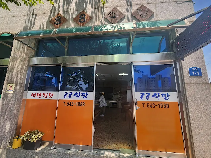 백반천국 식당 외부