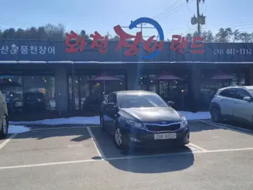 화천에서 맛보는 장어와 닭갈비의 향연, 능찬숯불장어 레드에서 즐기는 특별한 지역 맛집 기행