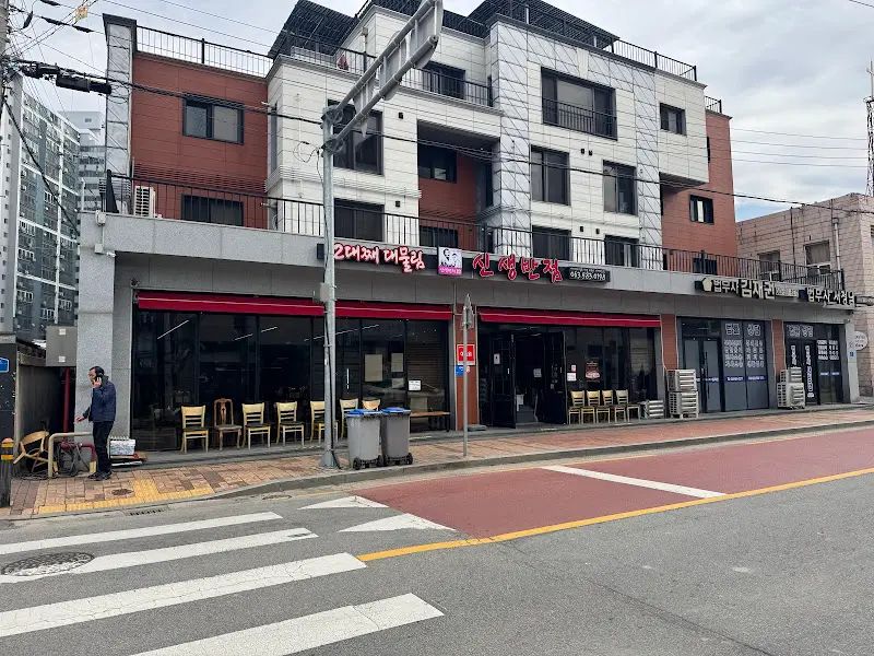 깔끔하고 웅장한 대물림 식당 전경