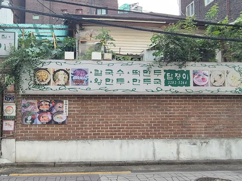 담쟁이 식당 외관