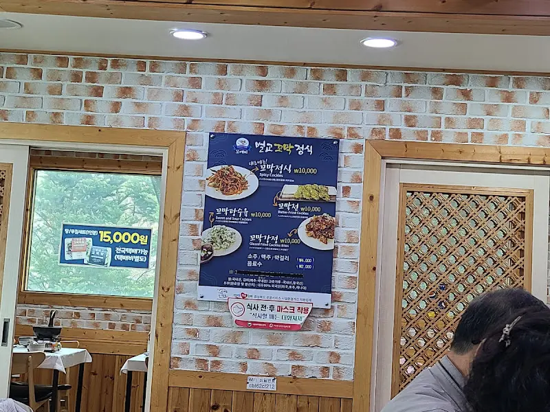 메뉴판