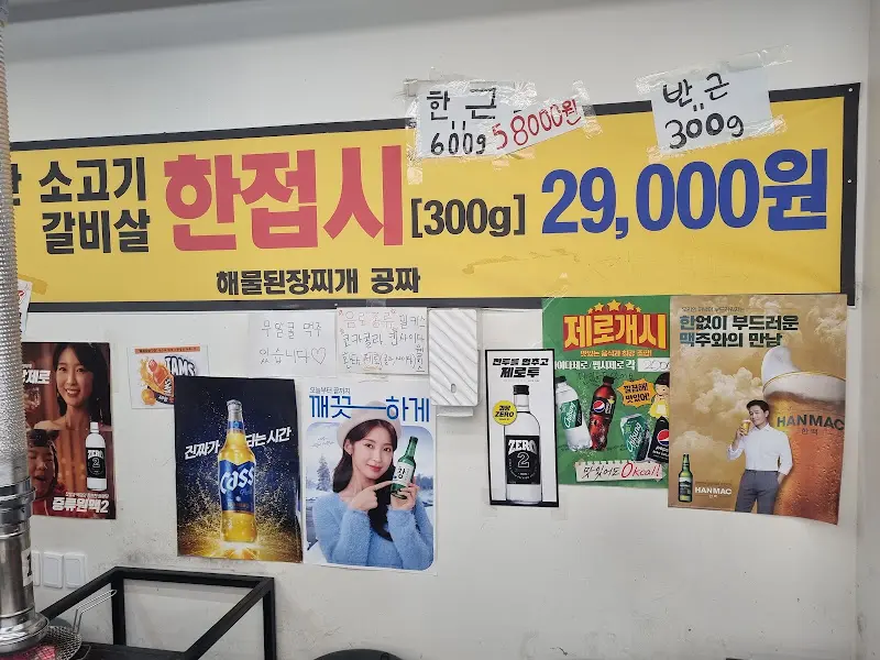 메뉴 가격 안내