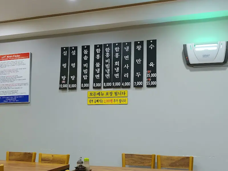 메뉴판