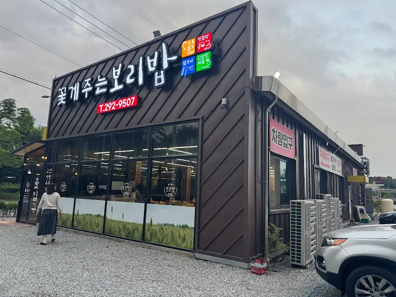 꽃게주는보리밥 외관