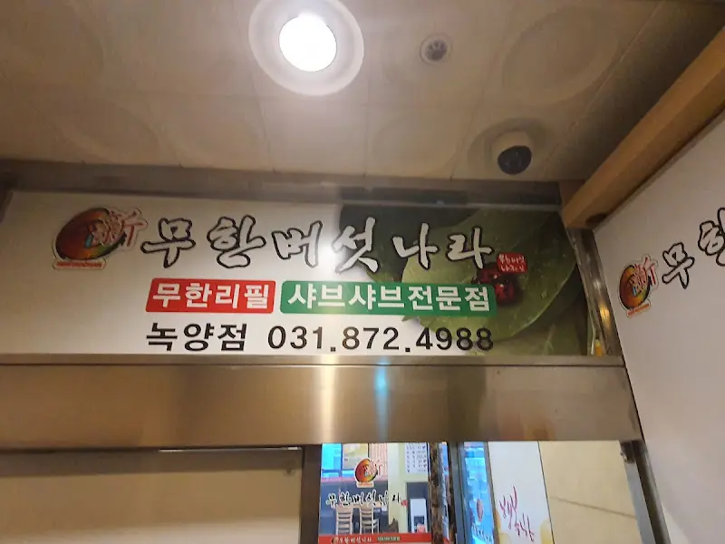 매장 입구 간판