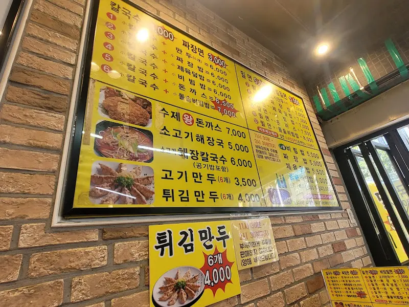 다양한 메뉴가 적힌 메뉴판