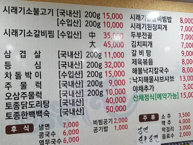 메뉴판