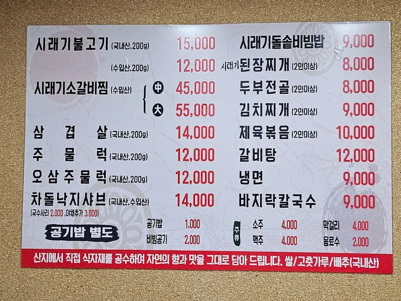 메뉴 가격 정보