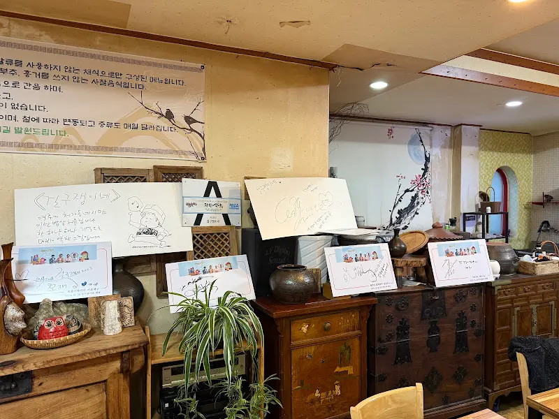 걸구쟁이네 내부 모습