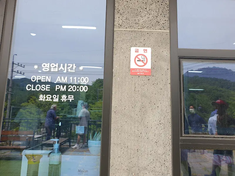 토담집 영업시간 안내