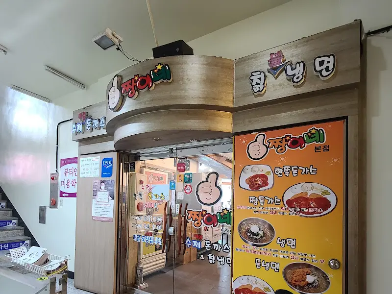 식당 외부 사진