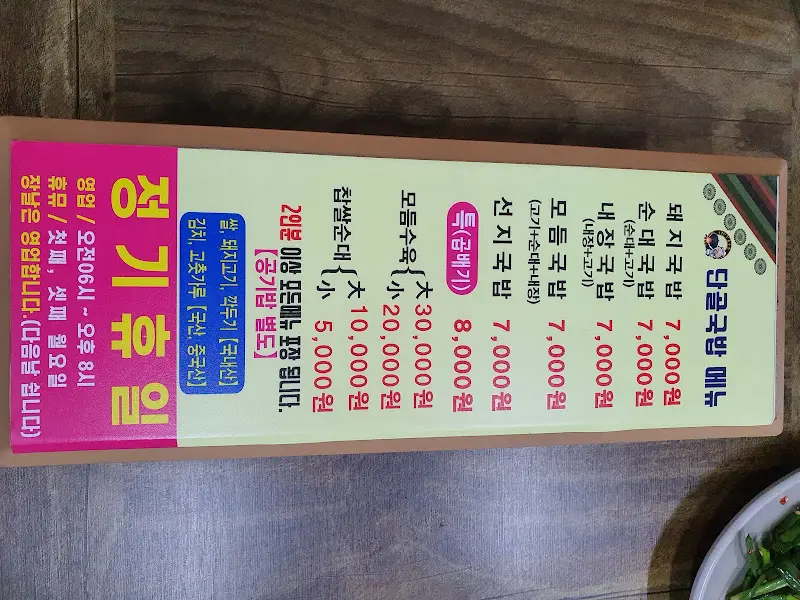 메뉴 가격 정보