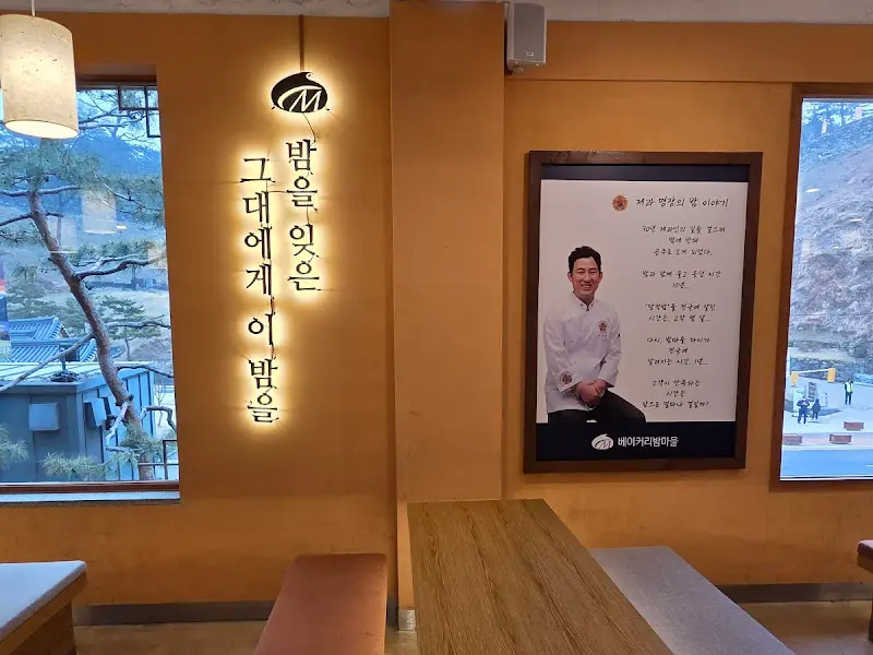 베이커리밤마을 내부