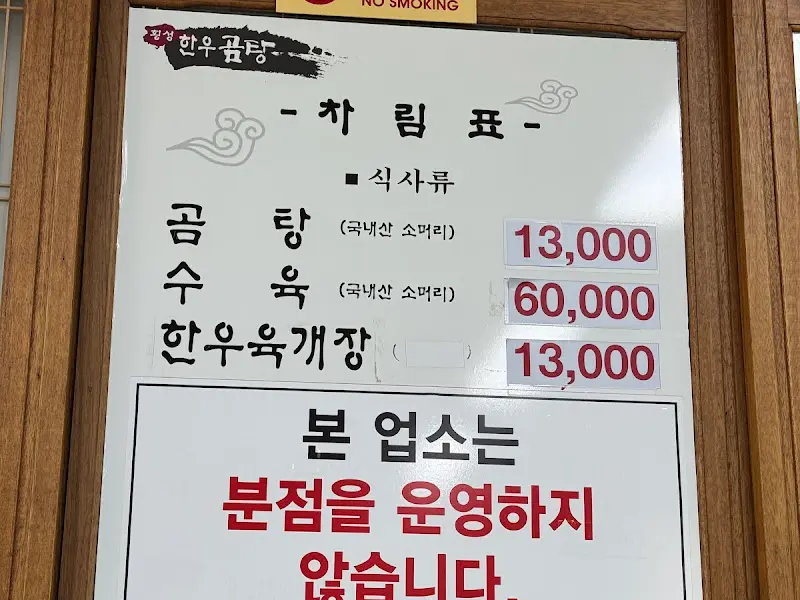 메뉴 가격표