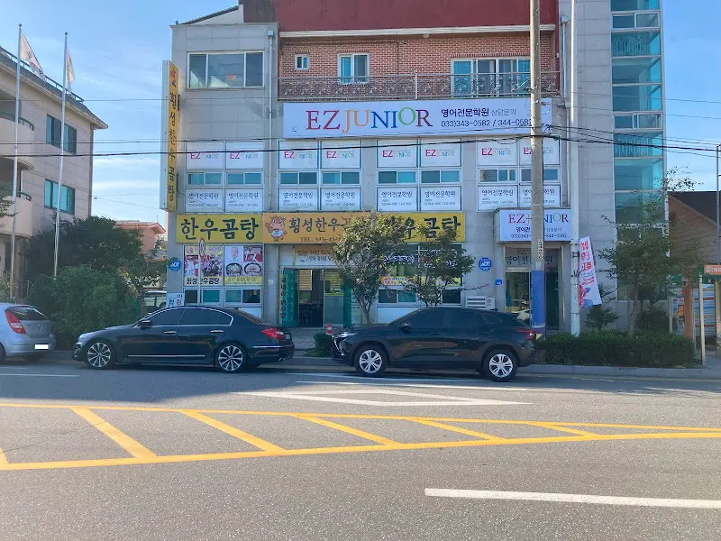 식당 외부 전경