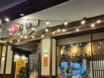 광주 학동에서 음미하는 미식의 향연, 양육점의 섬세한 맛과 멋