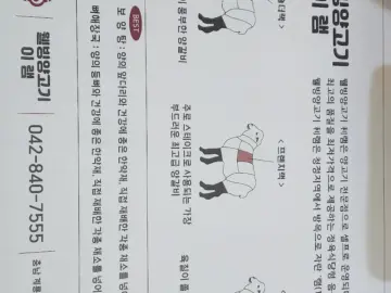 계룡에서 만난 웰빙 양고기의 향연, 후미진 골목 속 숨겨진 맛집