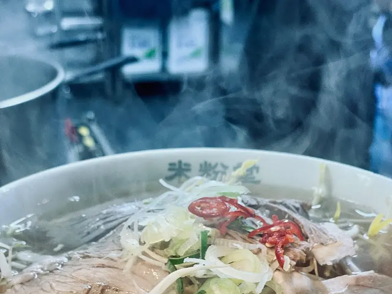 미분당 차돌박이 쌀국수 비주얼