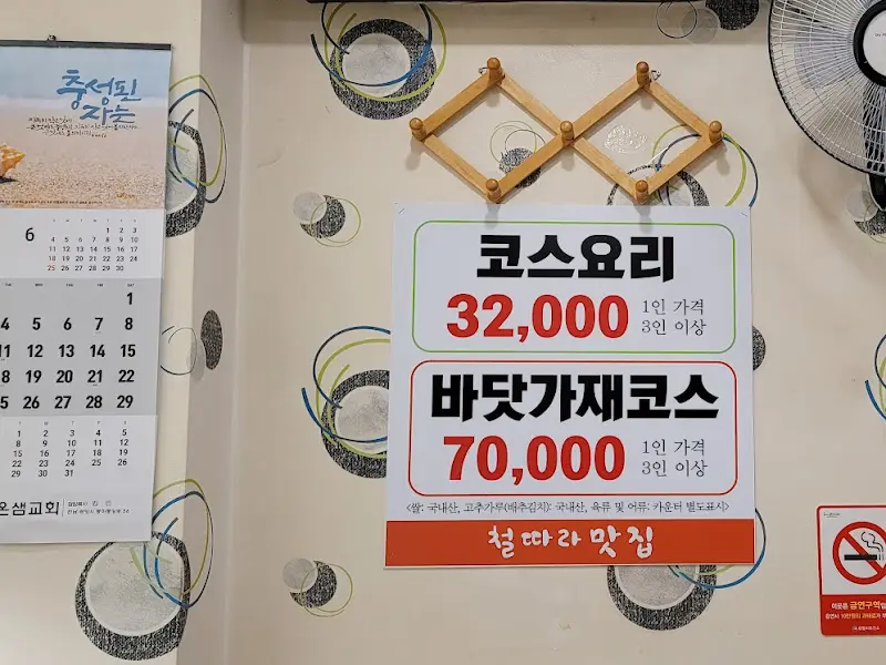 코스 메뉴 가격표