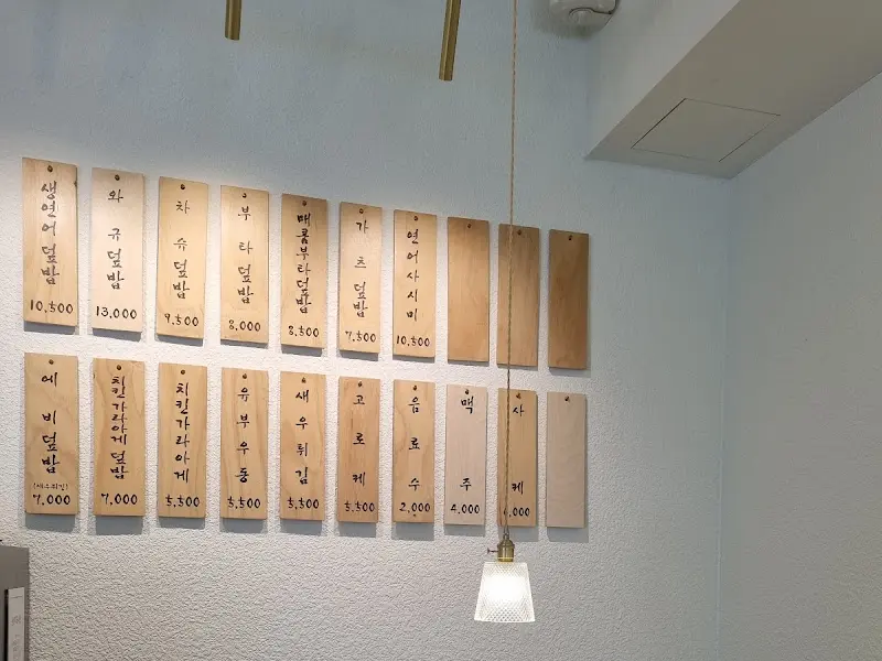 벽에 걸린 메뉴판