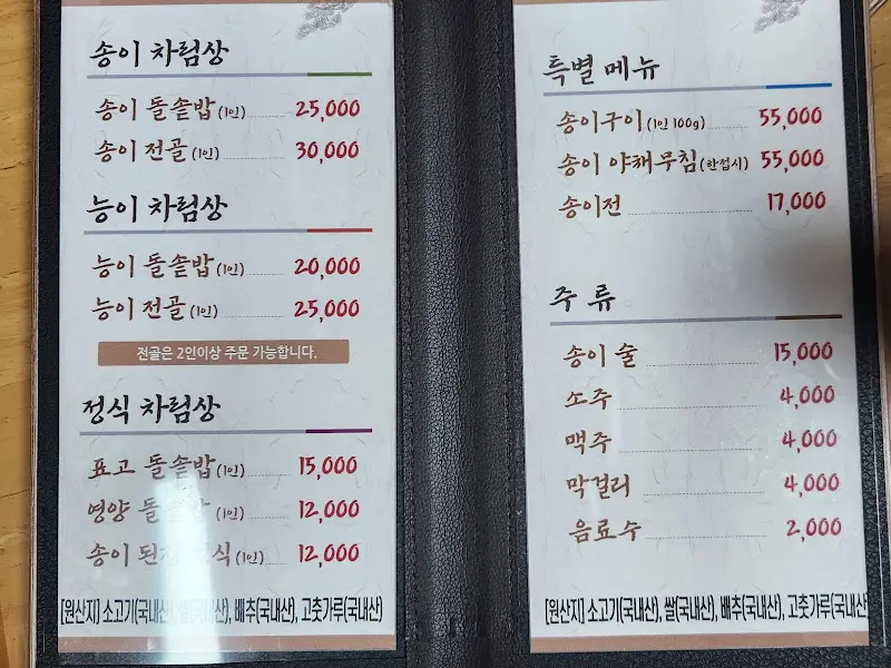 식당 내부