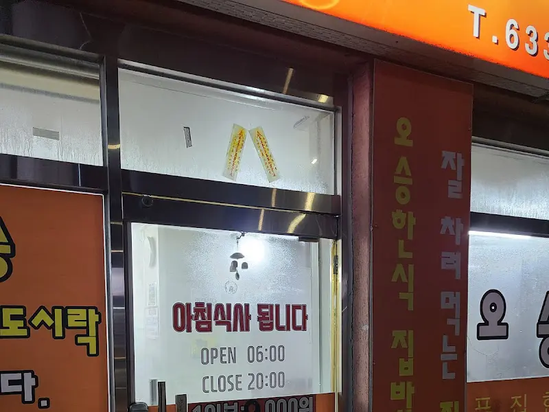 아침식사 된다는 안내문