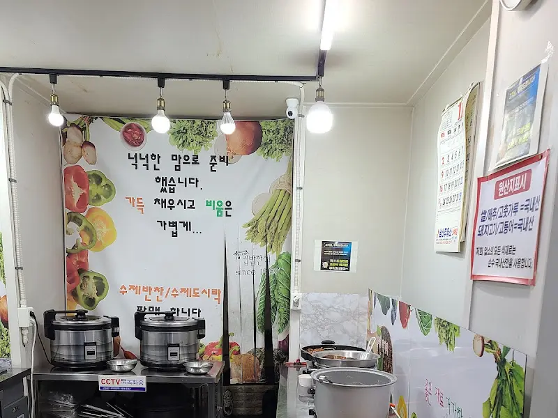 음식을 준비하는 공간