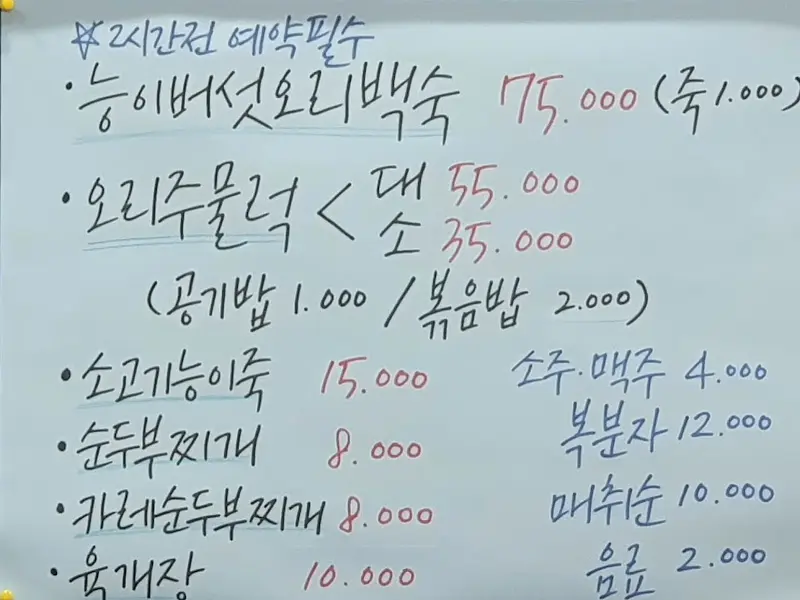 메뉴 가격 정보