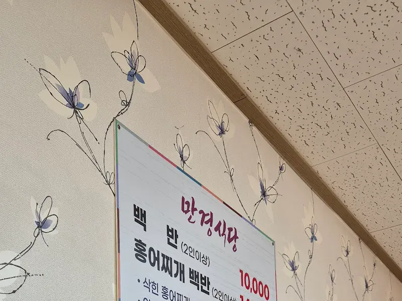 벽에 꽃무늬가 그려져 있는 식당 내부의 모습