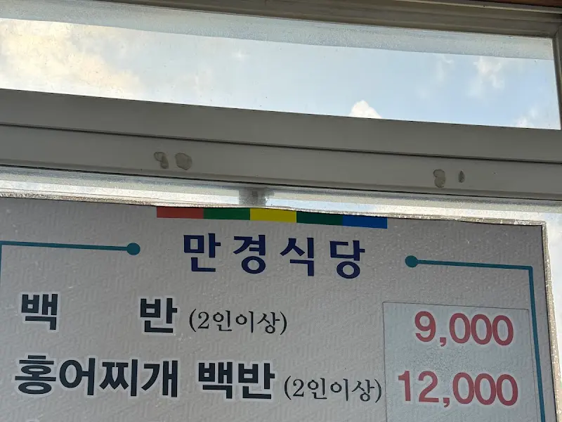 벽에 붙어있는 메뉴판의 모습