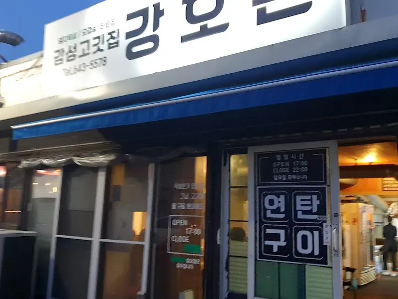 돼지 꼬리 구이