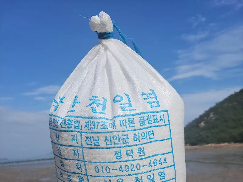 신안 천일염 포대