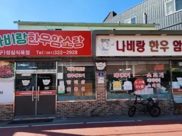 함평 나비랑한우암소랑, 잊을 수 없는 육회비빔밥 추억! 진짜 맛집 발견!