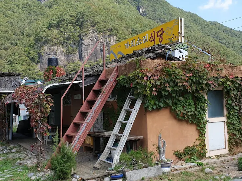 까치소리 식당의 정겨운 외관