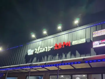 뭉티기가 예술인 영해면 맛집, 김대가 촟불구이에서 인생 소고기 경험!