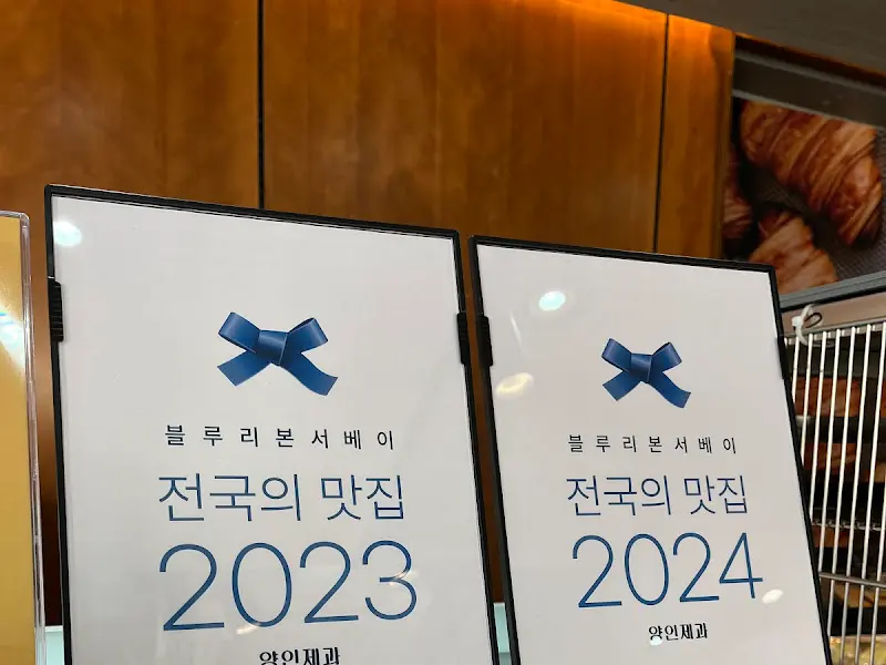 블루리본 서베이 마크