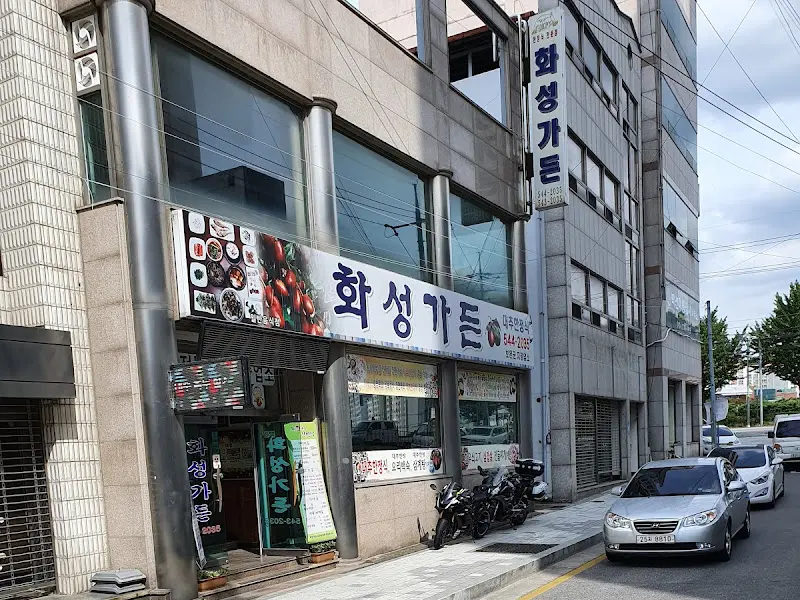 화성가든 식당 외부 전경