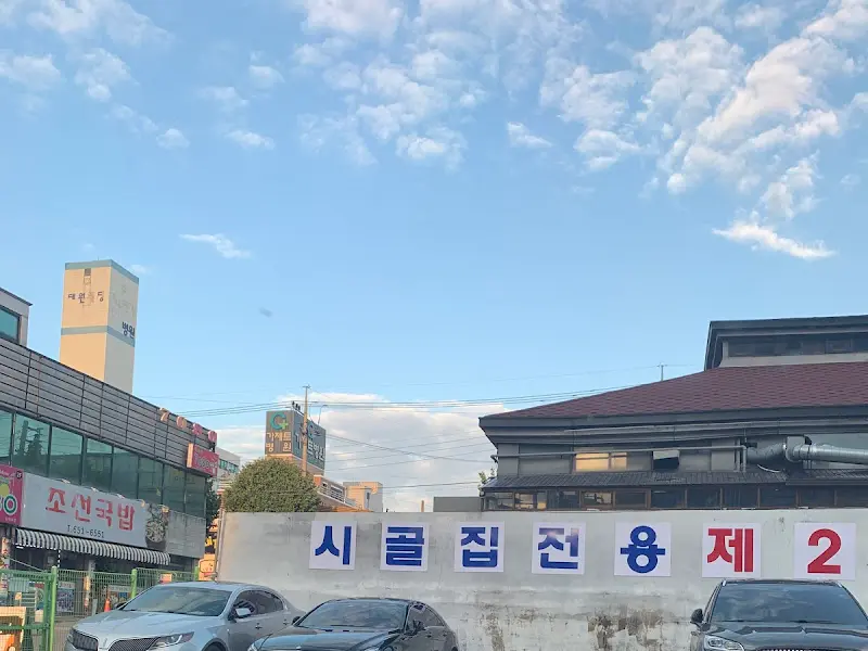 시골집 전용 주차장