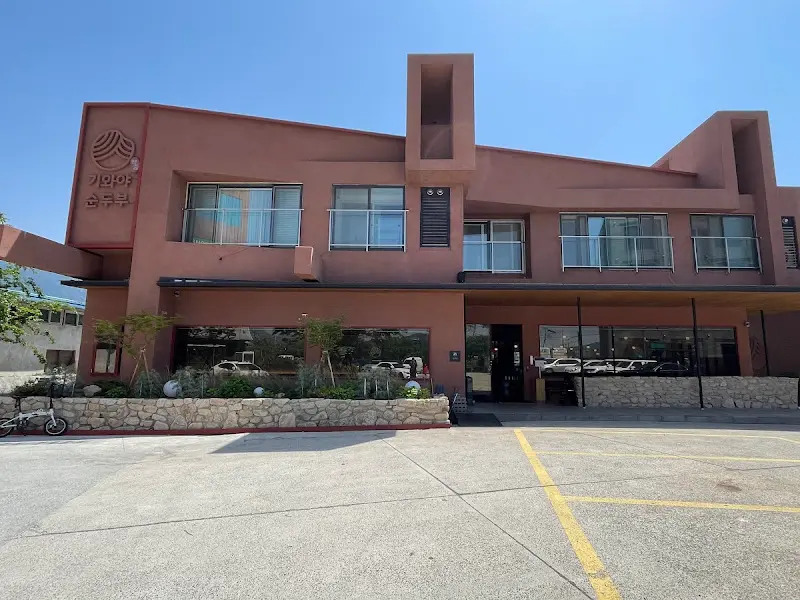 기와집 순두부 외관