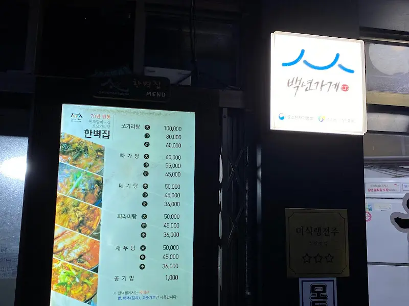 한 상 가득 차려진 쏘가리탕