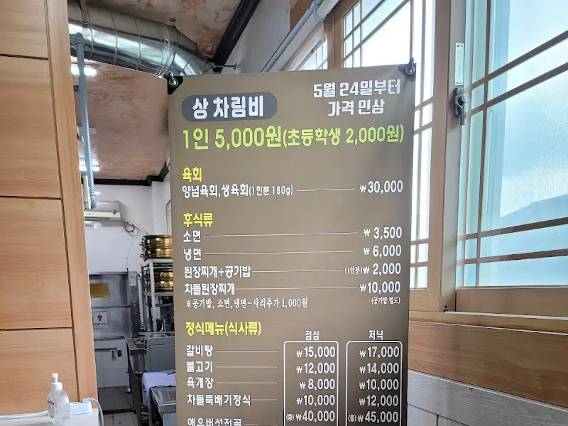 메뉴 가격 안내