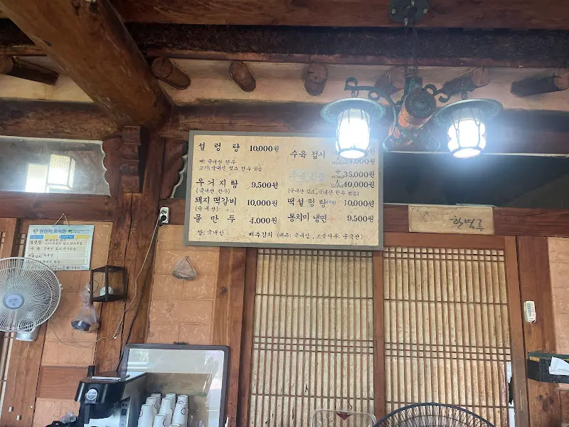 벽에 걸린 메뉴판