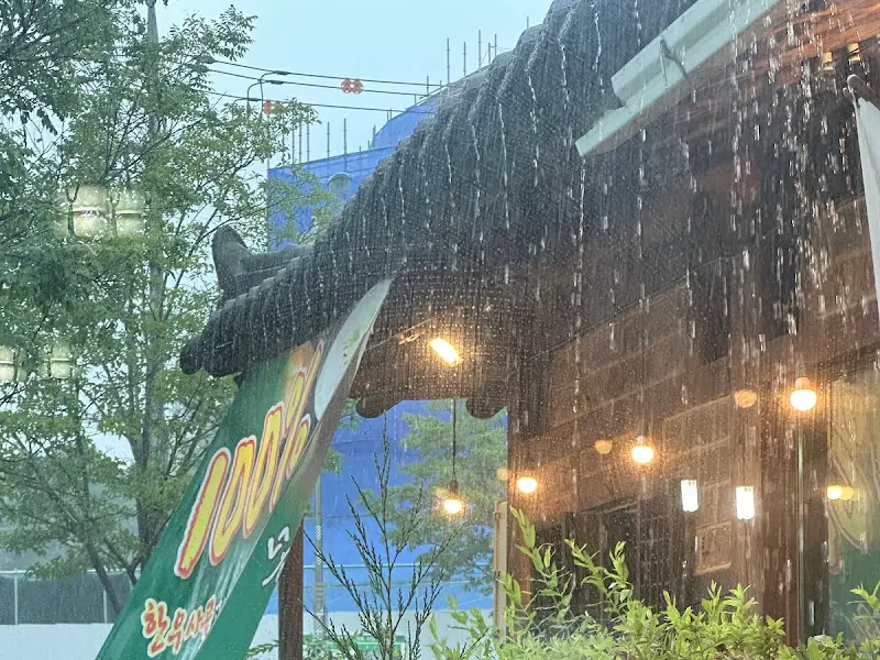 비 오는 날의 족보설렁탕