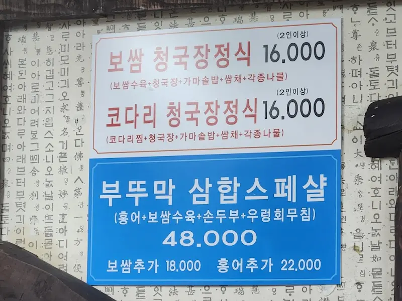 정식 메뉴 안내