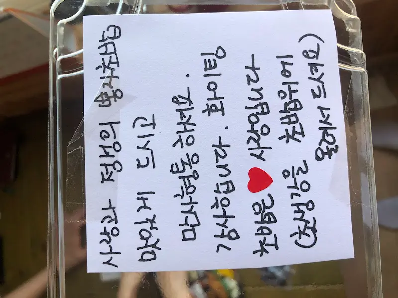 포장 주문시 손글씨 메시지