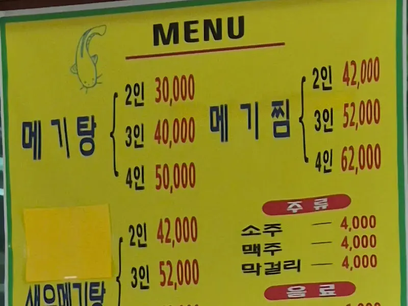메뉴 가격